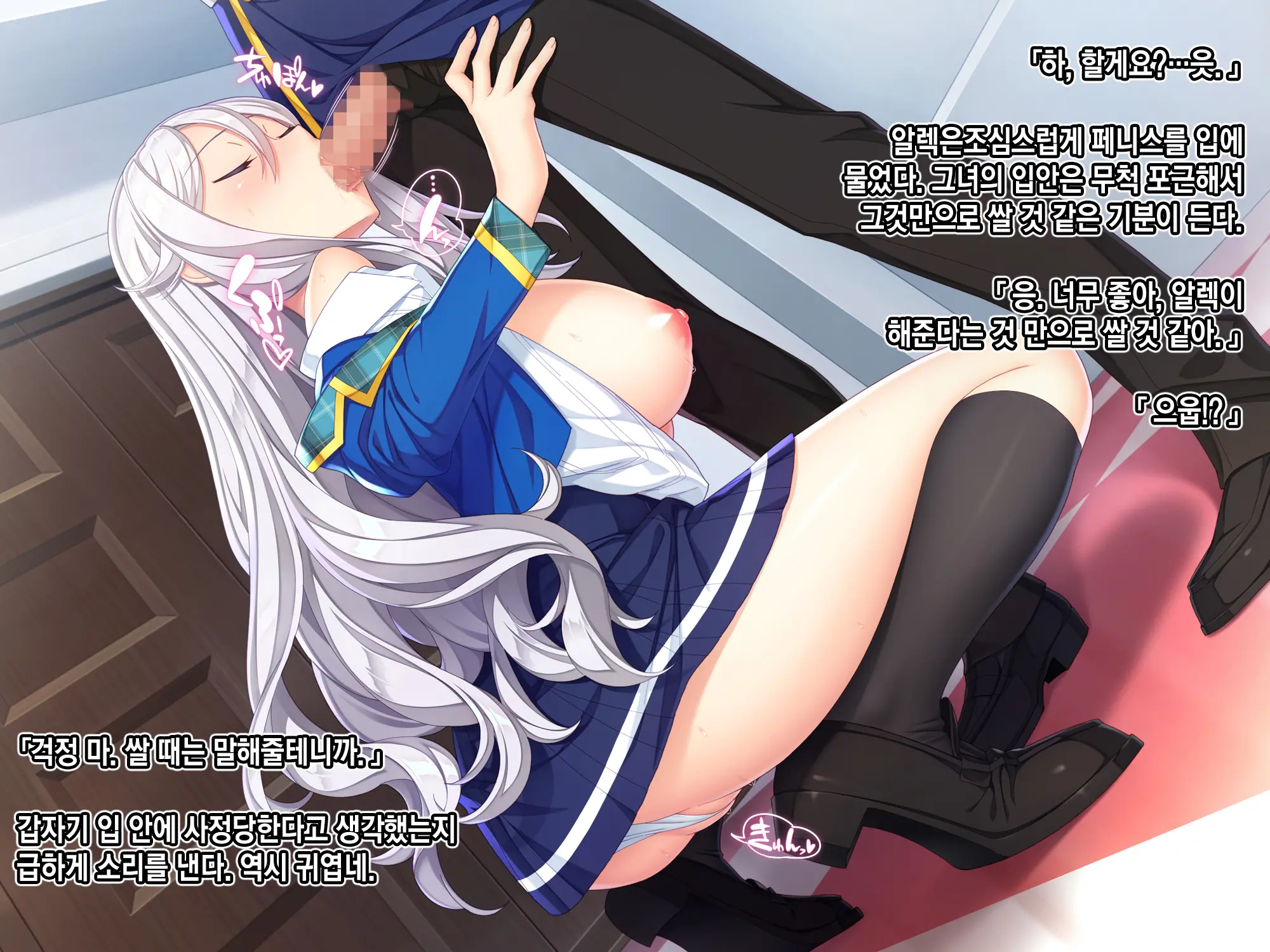 Otomege No Akuyaku Mob Sono 2 Wa Hametsu END O Kaihi Shitai. | 여성향 게임의 악역 엑스트라는 파멸엔딩을 회피하고싶다.